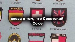 Какие две европейские страны ОТКАЗАЛИСЬ воевать против СССР