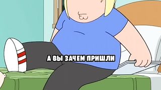 Крис прошёл проверку #мультфильм #мультсериал #гриффины