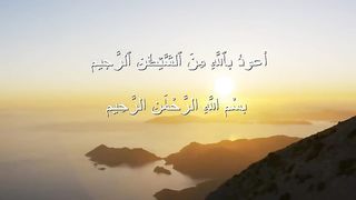 Ahmad Khedr Surah Ar-Rahman heart melting voice❤️ Soothing Quran Recitation. سورة الرحمان