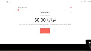 اسحب مدخول شهري 100$