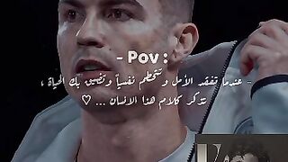 حب كرستيانو رونالدو