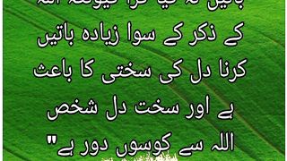 Sunan al tirmizi hadees number2411
