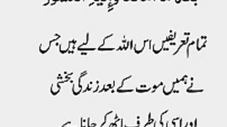 Razzaq5 -Beautiful Dua -So Kar Uthne Ki Dua -Dua after Waking up -neend se uthne ki dua -naseer ul i. plz subscribe and watch my video