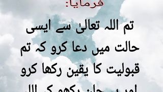 Dua ki qabuliyat ka yaqeen