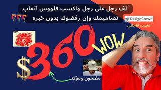 حقق ربح إضافي من فرصة ذهبية و كسب $74 من لوحات الحائط  للمبتدئين وبدون خبره