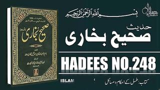 Beautiful Hadees -Sahih Bukhari Hadees No.248 _ Hadees Nabvi in Urdu _  Razzaq5. plz subscribe and watch my video