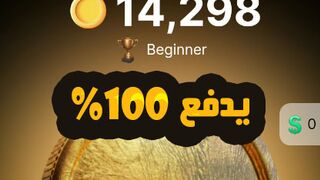 اكسب 65 دولار بشكل مجانى 100% عن طريق تطبيق على التليجرام #avagoldcoin#