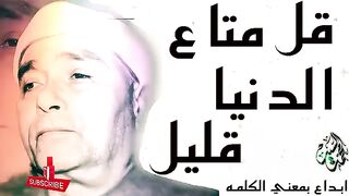 عملاق القراءات