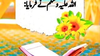 Nabi pak ka makhi k bary me farman
