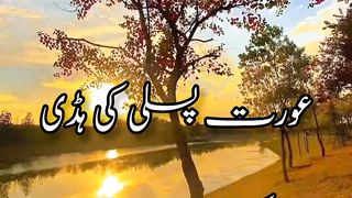 Women's status in  || Hadith || Kashaf butt