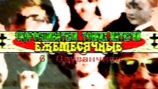 Ezhemesyachnye - Dandelions