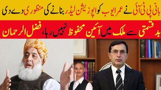 بدقسمتی سے ملک میں آئین محفوظ نہیں رہا، فضل الرحمان