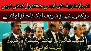 I have never seen such a veil of Shehbaz Sharif... Shehbaz Sharif is a puppet and an illegitimate child.