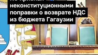 ПОЙНТ МОЛДОВА