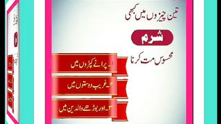 شرعی مسائل اور ان کا حل