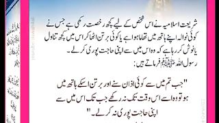شرعی مسائل اور ان کا حل