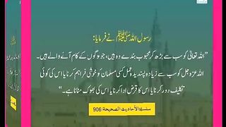 شرعی مسائل اور ان کا حل