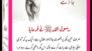 شرعی مسائل اور ان کا حل