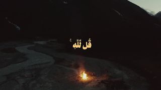 قرآن كريم