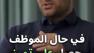 An unusual way to motivate employees