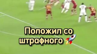 interesting football