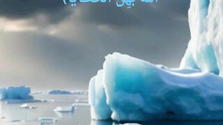 Religious hadiths for Muslims  احاديث اسلاميه