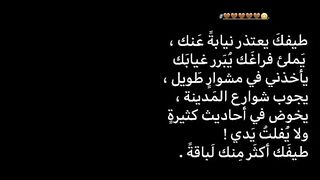 إه إه إه شاعريتي تقتلني