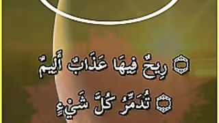 آية تدمير الأذى و العقد