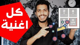 ربح من الانترنت 2.5 دولار من كل أغنية || اربح من الانترنت 2023