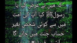 Jannat me dakhila