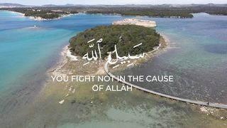 سبحان الله