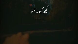 Khch Kaho Na Suno.....Paas Mere Raho