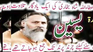 Surah Yasin by Atta Ullah Shah Bukhari