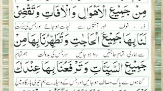 Darood e Tanjeena