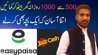 HOW TO EARN MONEY ONLINE URDU / HINDI