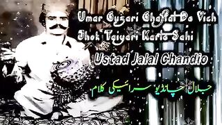 Jala Chandio
