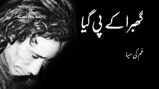 Sad poetry