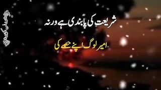 Shariyaat ki pabandi