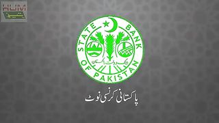 Pakistani Currency | Recognition of real currency | Five thousand rupees | Humtez tv