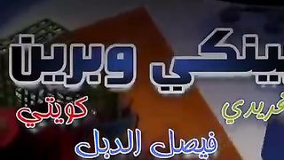 بنكي وبرين