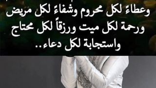 دعاء اليوم