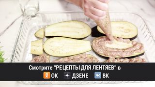Так БАКЛАЖАНЫ Вы ещё ТОЧНО Не Готовили! Бомбический РЕЦЕПТ БАКЛАЖАНОВ на УЖИН