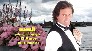 El amor . Julio Iglesias