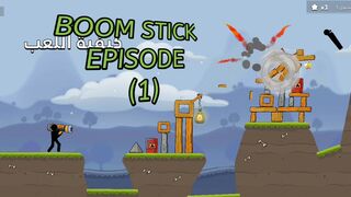 Boom stick | part (1)