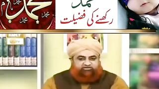 Bacho Ka naam Muhammad rakhne Ki Fazeelat ?