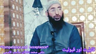 Competence and acceptance