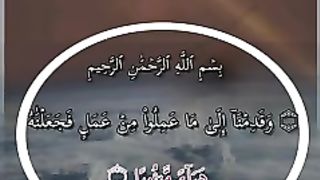 آيه عظيمه لتدمير ونسف أذى العين والسحر