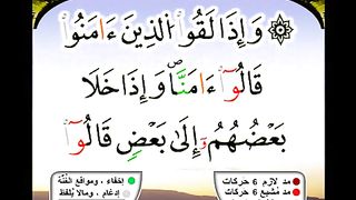 الشيخ حسن صالح - الحزب الثاني