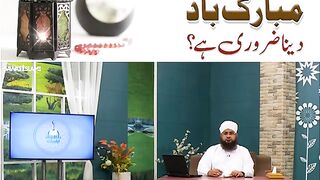 Ramzan ki Mubarakbaad dena zaroori hai?