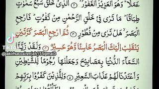 Surah Baqarah last verse
